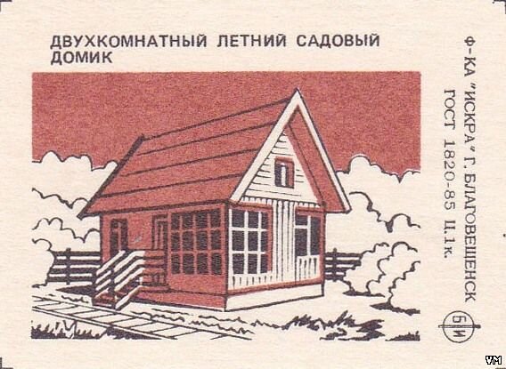 Вот она, типовая застройка наших СНТ