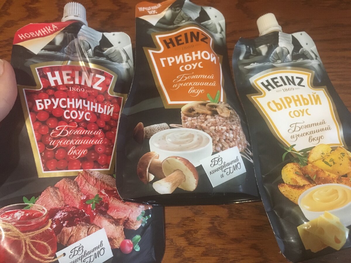 Три соуса свободный. Грибной соус Heinz. Хайнц грибной. Хайнц с грибами. Соус грибной в упаковке Хайнц