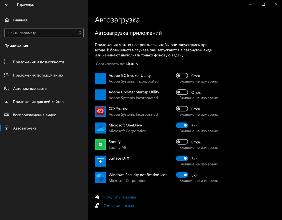 Ускоренная windows. Ускорение работы Windows. Ускорение Windows 10. Ускорить работу Windows 10. Как ускорить работу Windows 10