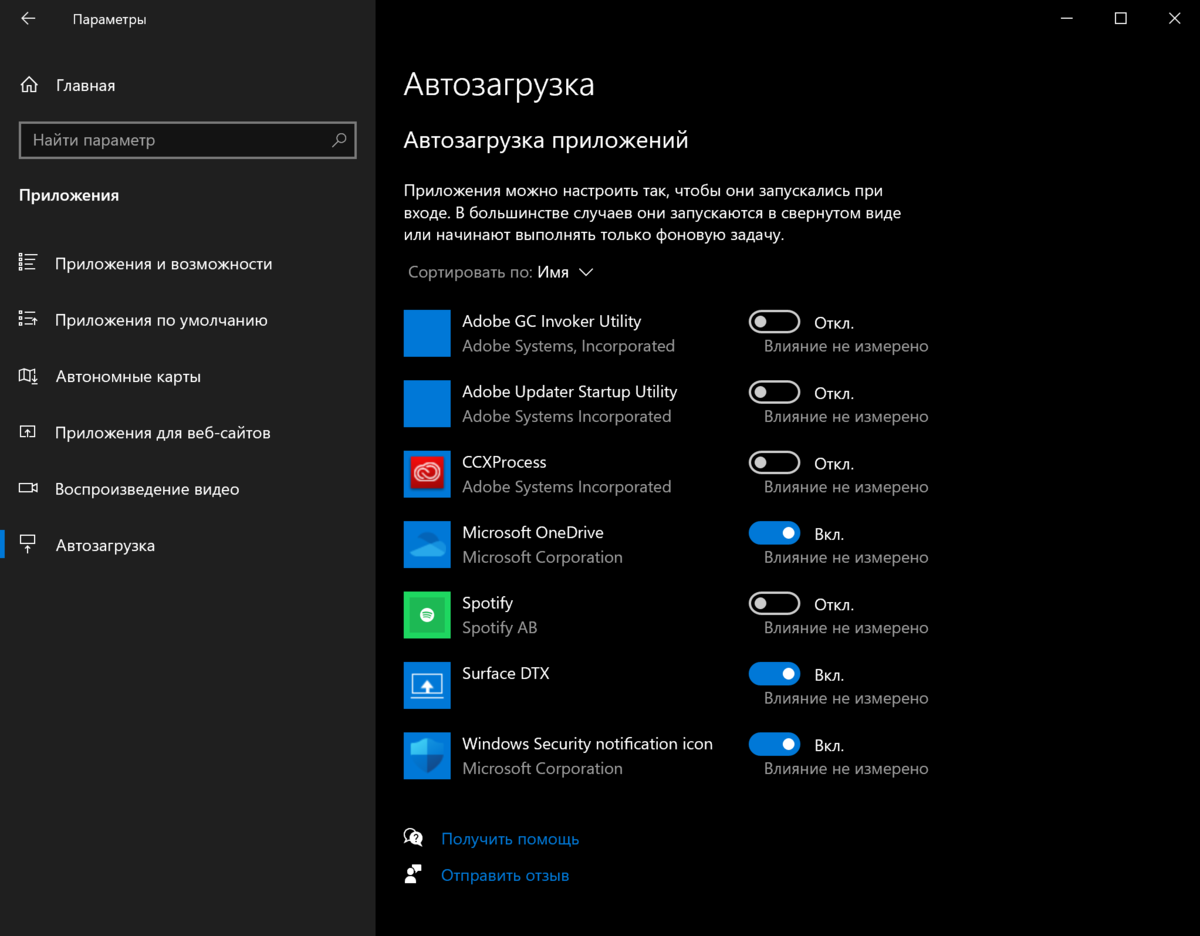 Оптимизировать работу windows 10. Ускорение работы Windows. Ускорение работы Windows 10. Ускорение ПК Windows 10. Как ускорить работу ПК на Windows 10.