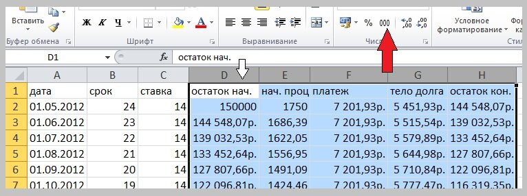 Заполнение ячеек в Excel знаками после запятой