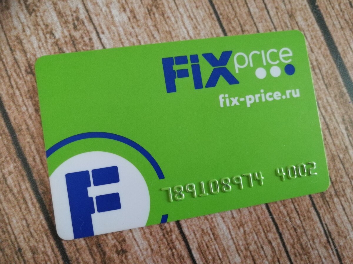 Fix price карта