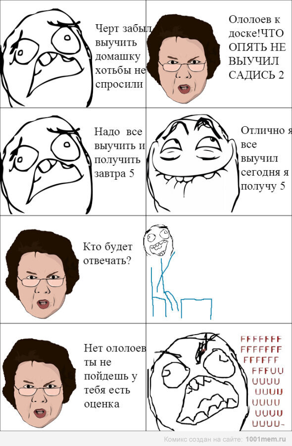 Мемы про школу и новый год Мемы про школу и новый год