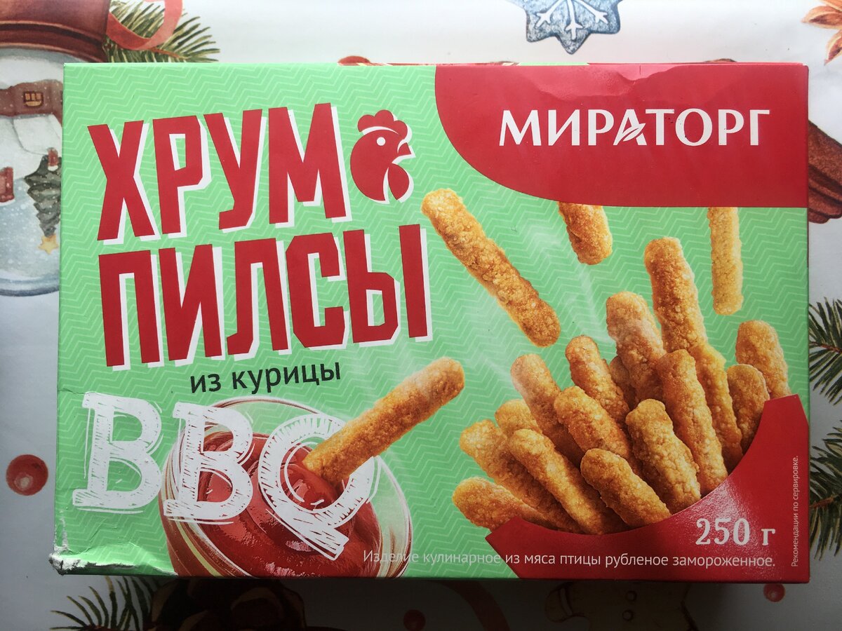 Хрум пилсы
