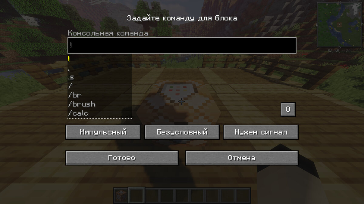 Погода — Minecraft Wiki