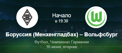 ГЕРМАНИЯ Бундеслига