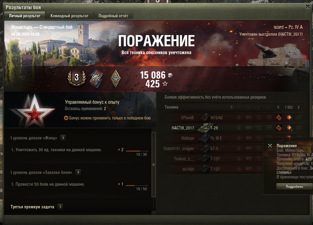 круги на миникарте в wot что означают. сервера ворлд оф танк. раскачать танк. т 44 навыки экипажа. мод засвеченных противников на миникарте.