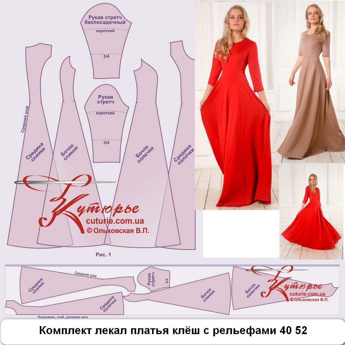✂️ Выкройка для начинающих простого длинного платья в пол и как сшить это платье своими руками