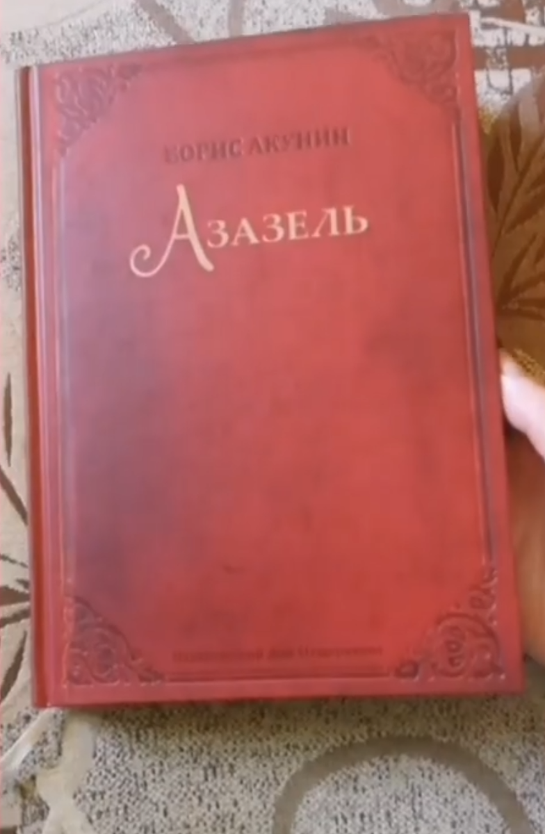 Ранняя серия мне нравится настолько, что пара книг есть даже «в бумаге». Не самое хорошее качество, зато самое хорошее издание, со всеми картинками-табличками