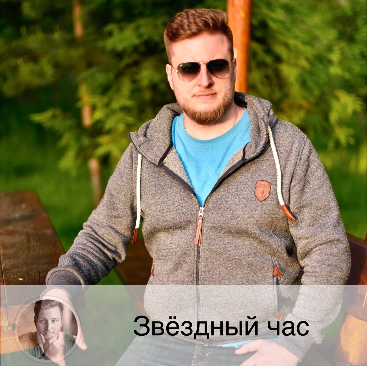 Подписывайтесь и ставьте 👍
Жду ваши вопросы завтра в Звёздном часе - рубрике в Инстаграм, где все желающие размещают любой вопрос о своём будущем, а я отвечаю (бесплатно) ⭐ ⚠️ Правила:
✅ В 10:00 утра по московскому времени я размещаю в Инстаграм фото со звездой ⭐, под ней вы пишите свой вопрос. То есть ни здесь, ни в Директ, ни в любые другие места писать мне не надо.
✅ Я отвечу на 10 любых (в произвольном прядке) комментариев и пару бонусных на своё усмотрение.
✅ Обычно отвечаю в течение 1-2 дней.
✅ Вопрос должен быть 1 и совершенно конкретный.
В вопросе пишите:
🚩дату рождения🚩время (часть суток)  рождения🚩место рождения (город) 🚩имя.
🎁 Если вы получили ответ на свой вопрос, мы с вами договариваемся, что и вы поможете другому человеку или животному любым удобным вам способом и в любом размере, спасибо!
❗️"Что меня ждет в будущем?", "Скажите, что будет в этом году"
- не вопрос, а консультация. Все консультации на платной основе.
❗️Всё должно быть написаны в одном сообщении.
❌ На вопросы, написанные не по правилам, не отвечаю
❗️ После получения ответов многие удаляют свои вопросы, из-за чего общий порядок вопросов сбивается. Претензии после публикации ответов не принимаются.
❗️Порядок комментариев с разных устройствах разный. И у вашего устройства он может быть не тем, что у моего.
🎆 Знание о будущем уже в настоящем 🔮й 
