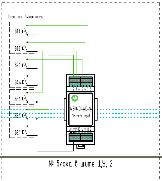 Пример подключения выключателей к модулю WBIO-DI-WD-14