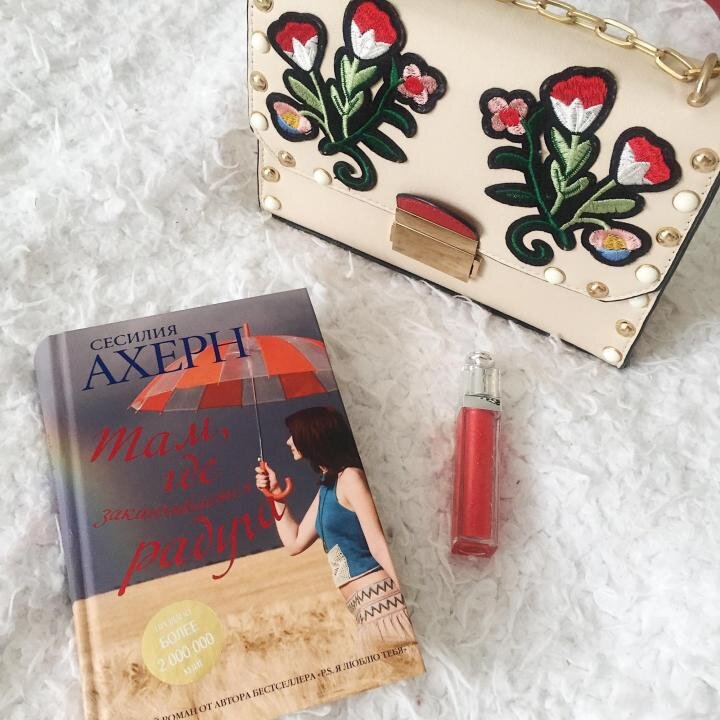 Он не осыпает меня лепестками роз, не возит в Париж на выходные, но, когда я делаю стрижку, он это замечает. Когда я наряжаюсь на выход, делает мне комплименты. Когда я плачу, вытирает мне слезы. Когда мне одиноко, он дает мне понять, что я любима. И кому нужен Париж, когда тебя обнимают?  