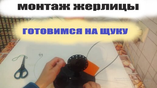 Рыбалка на жерлицу: сбор и установка снасти, тактика и секреты большого улова | VK