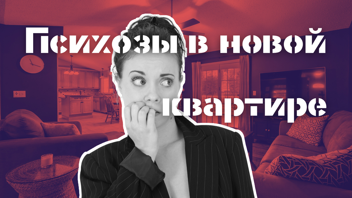 купить квартиру