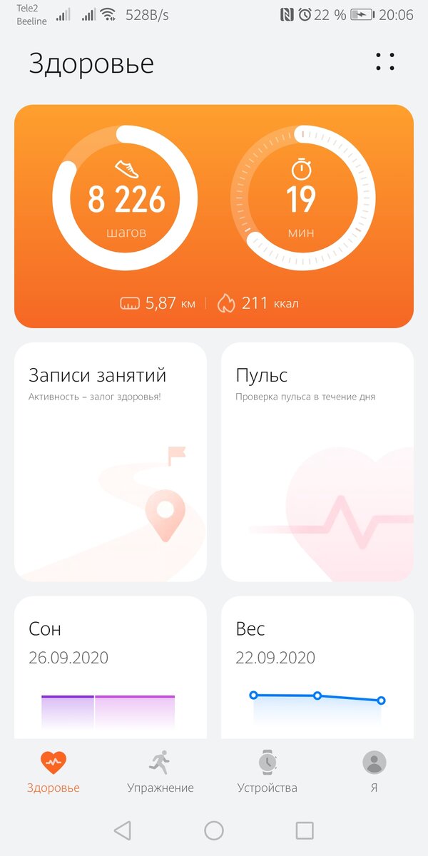 Скрин с моего телефона.