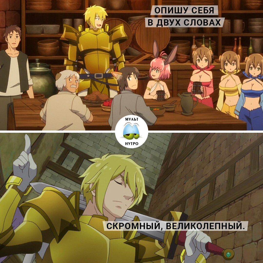 (аниме «Повелитель тьмы: Другая история мира») 