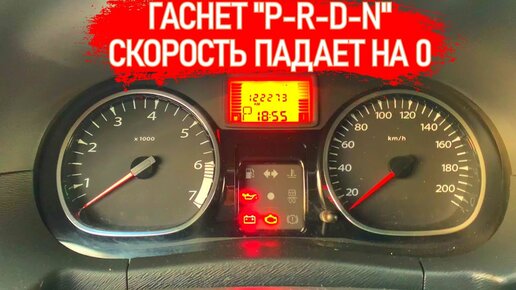 Проблема с АКПП дергается и не едет, но диагностика показала что проблема в проводке