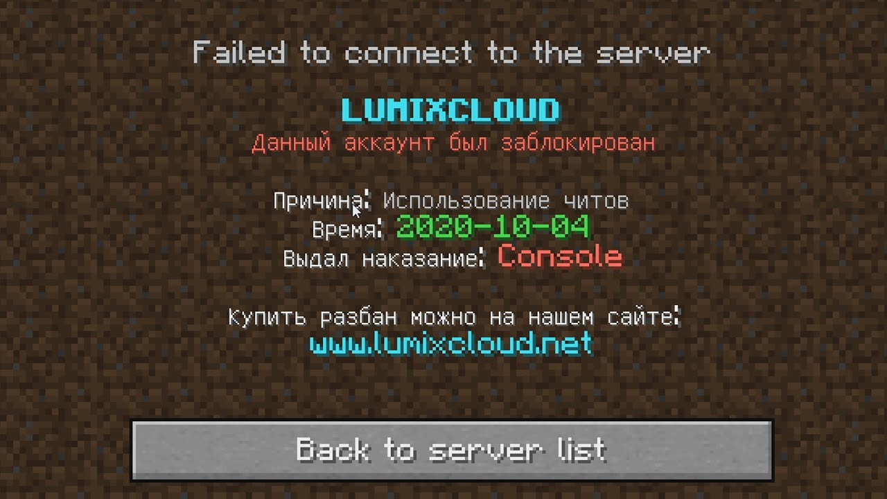 Сервер майнкрафт навсегда. Тумка сервер в майнкрафт. Забанили навсегда в МАЙНКРАФТЕ майнблейз.