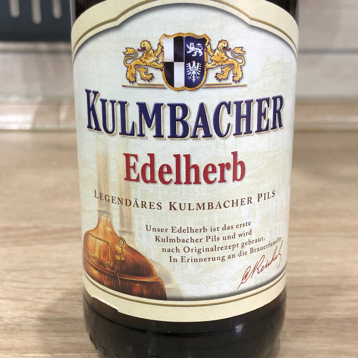 Kulmbacher Edelherb. Классический немецкий пилс из Баварии | Пиво Патруль |  Дзен