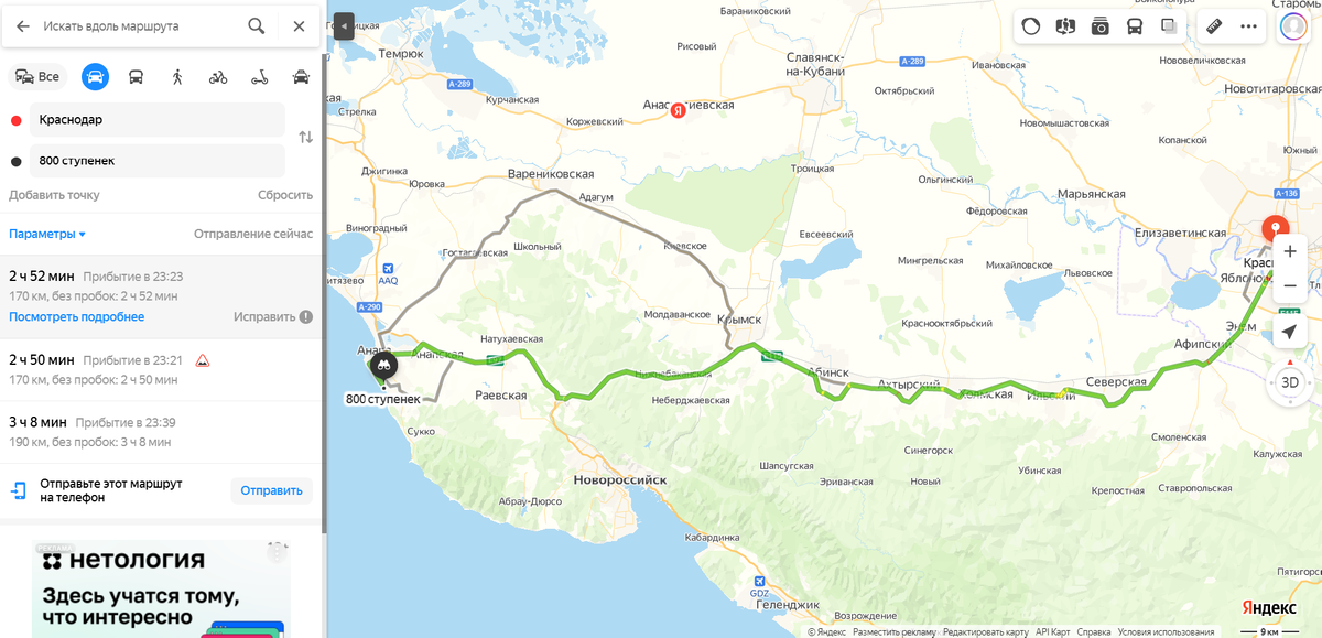 https://yandex.ru/maps/?ll=38.143892%2C44.934258&mode=routes&rtext=45.035470%2C38.975313~44.856953%2C37.334614&rtt=auto&ruri=ymapsbm1%3A%2F%2Fgeo%3Fll%3D38.975%252C45.035%26spn%3D0.401%252C0.176%26text%3D%25D0%25A0%25D0%25BE%25D1%2581%25D1%2581%25D0%25B8%25D1%258F%252C%2520%25D0%259A%25D1%2580%25D0%25B0%25D1%2581%25D0%25BD%25D0%25BE%25D0%25B4%25D0%25B0%25D1%2580~ymapsbm1%3A%2F%2Forg%3Foid%3D2838486909&z=9.79
