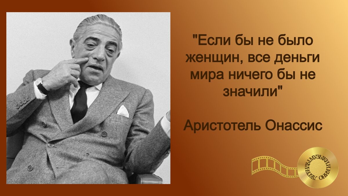 Она прокляла его, когда узнала о свадьбе с Жаклин. История любви  несравненной Марии Каллас и Аристотеля Онассиса | Истории судеб: факты,  гипотезы, заблуждения | Дзен