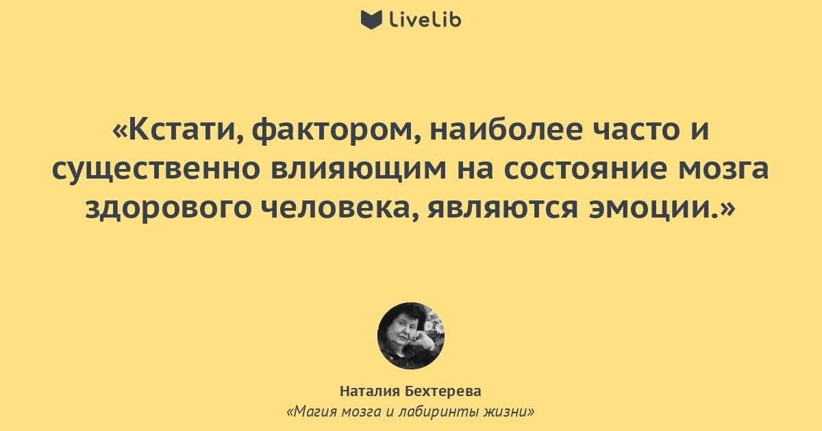Читать книгу бехтеревой умные живут долго