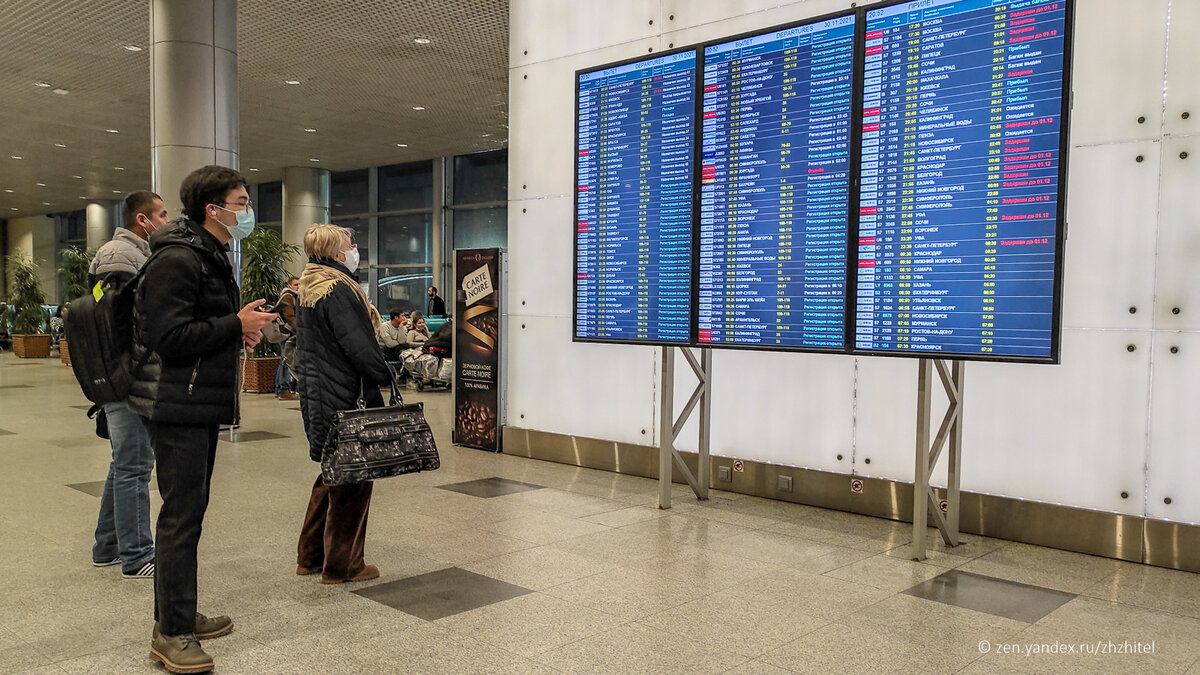 Аэропорт Домодедово