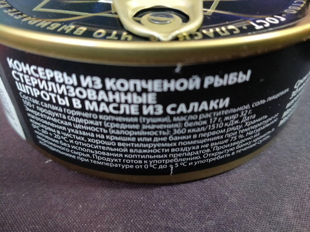 Обрадовался купив шпроты от Доброфлота в Светофоре! Но зря... | Пивное Пузо  | Дзен