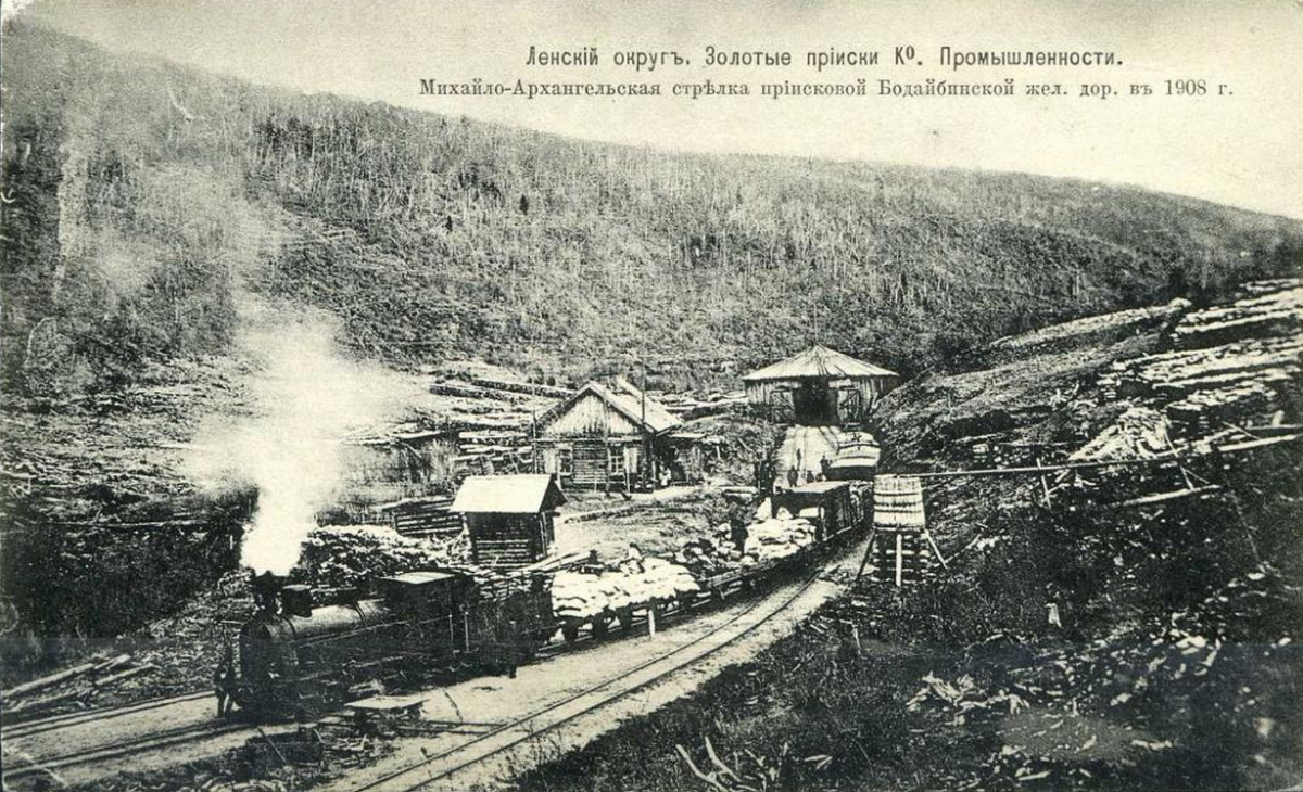 Железная  дорога Сибиряковых была первой в Сибири - > листай