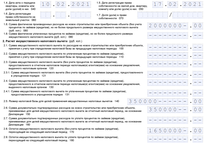 Можно ли получить вычет за несколько лет