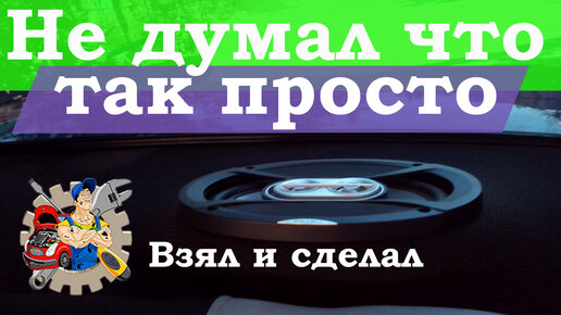 Акустические подиумы Ваз 2101 для передней двери и стоек