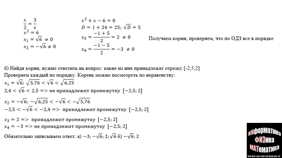 Егэ математика какие задания
