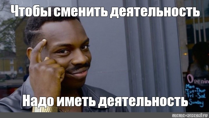 Источник: https://www.meme-arsenal.com/memes/58e8bd77d971a5abb67b87da27acd590.jpg