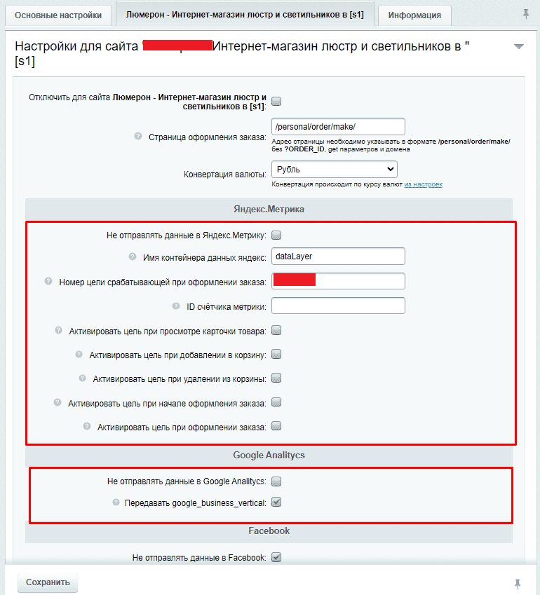 Как настроить электронного bitzee. Настроить google analytics 4. Настройка параметров почты. Как поменять эцп в еис. Настройка параметров почты.