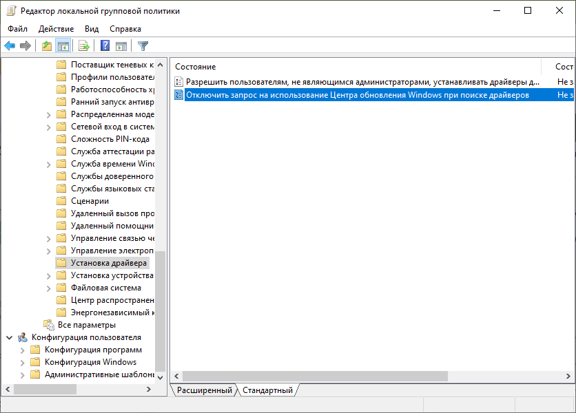 Редактор локальной политики. Gpedit запрет на установку драйверов. Перезагрузка видео драйвера на виндовс 10. Отключаем клавиатуру на ноутбуке через редактор групповых политик.