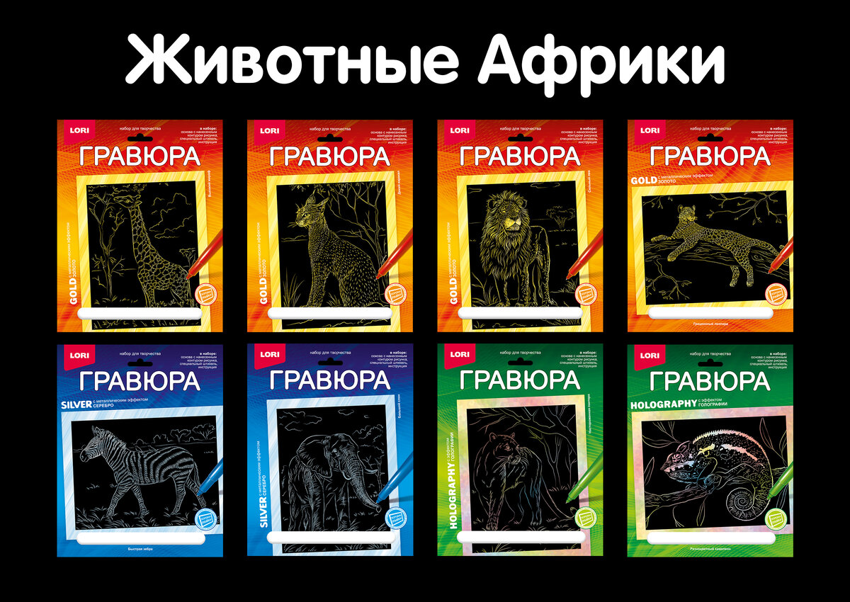 Коллекция гравюр "Животные африки"