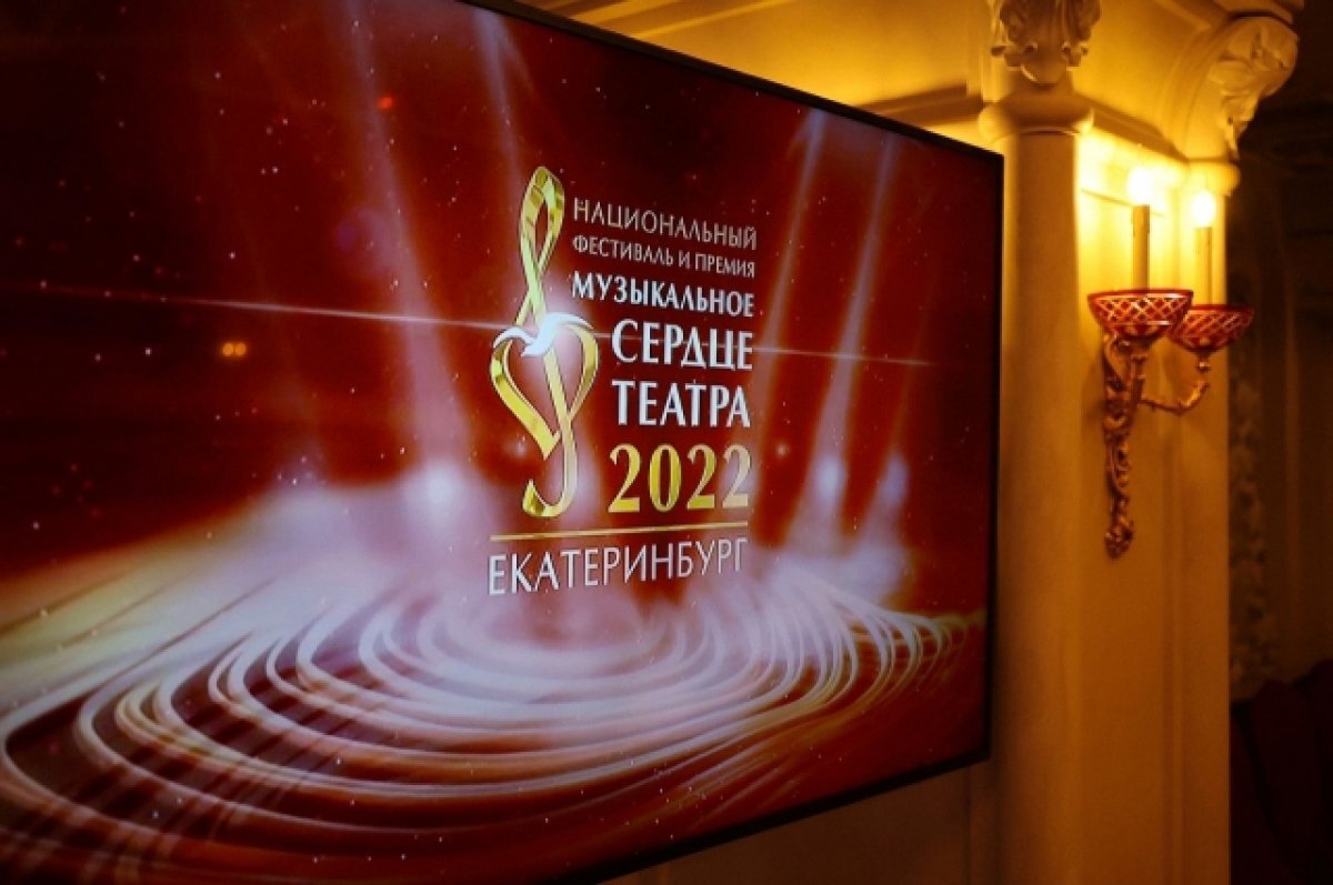    На премии «Музыкальное сердце театра» выбрали лучшие спектакли России