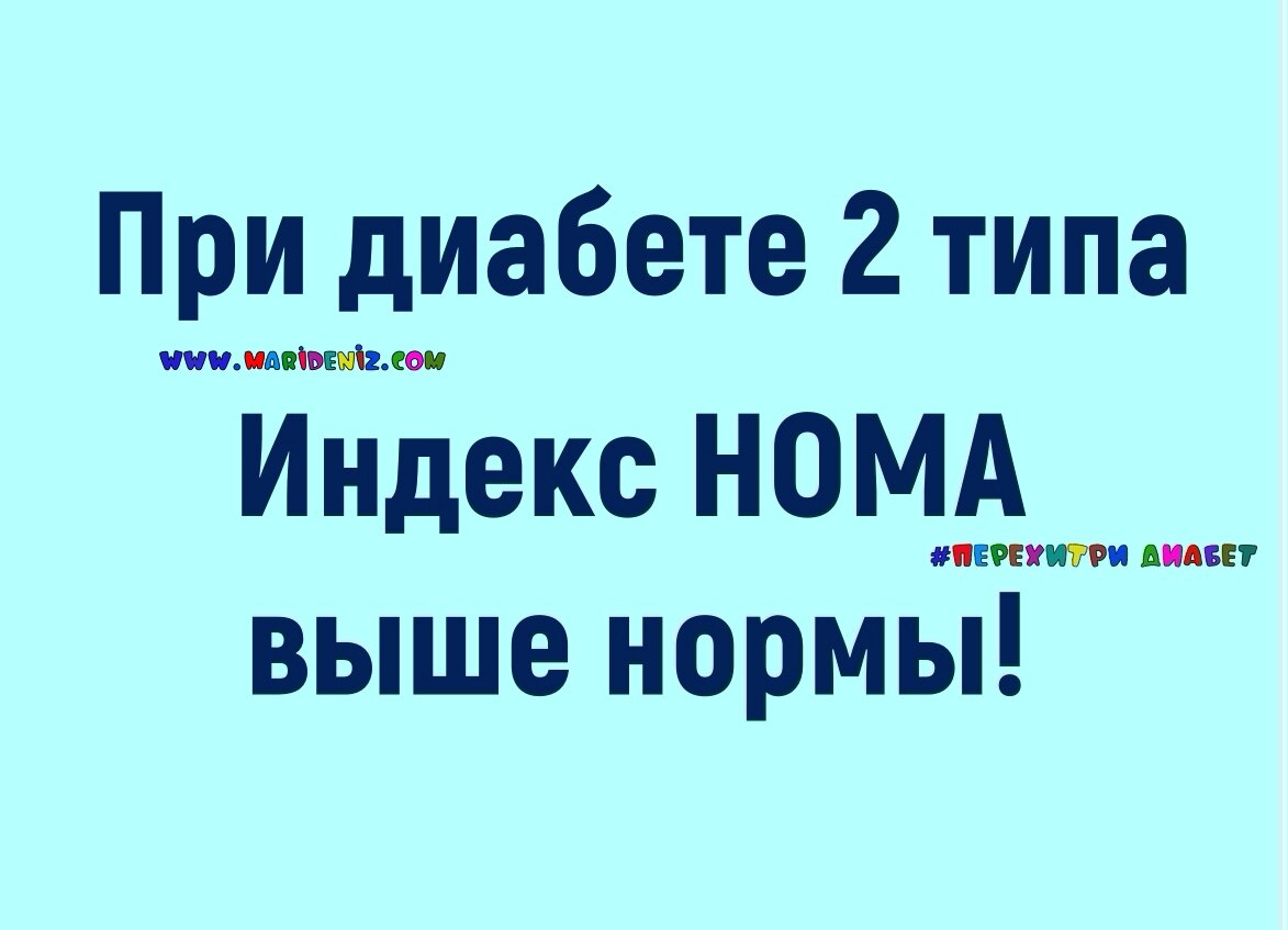 💥 Устраните эти три причины, и ваш сахар нормализуется. Личный опыт  диабетика 2 типа ❗😊 | Перехитри Диабет | Дзен