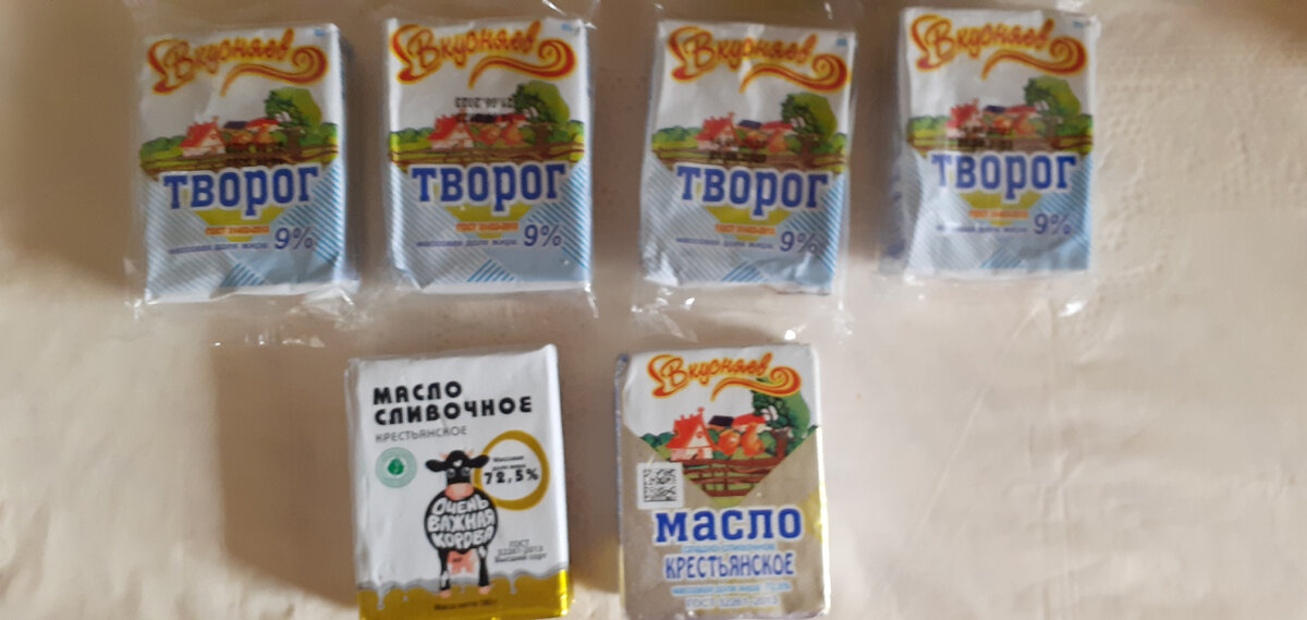 Творог и сливочное масло