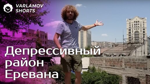 Descargar video: Ереван — один из древнейших городов мира