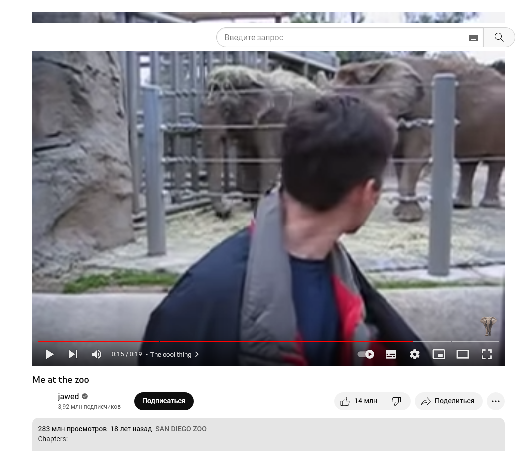 283 миллиона просмотров