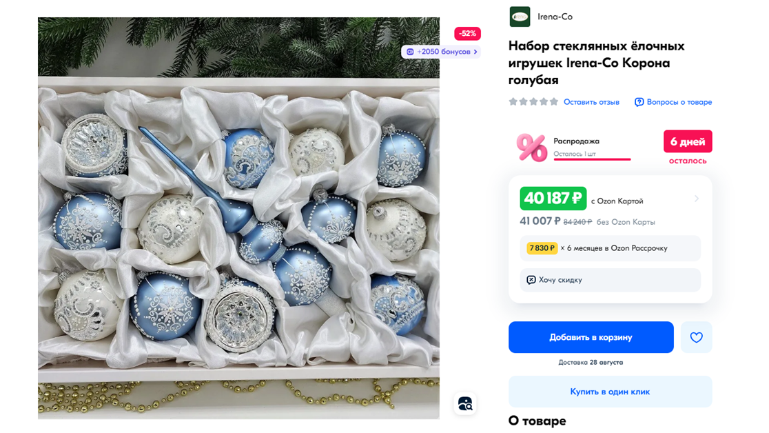 Источник фото - https://www.ozon.ru/