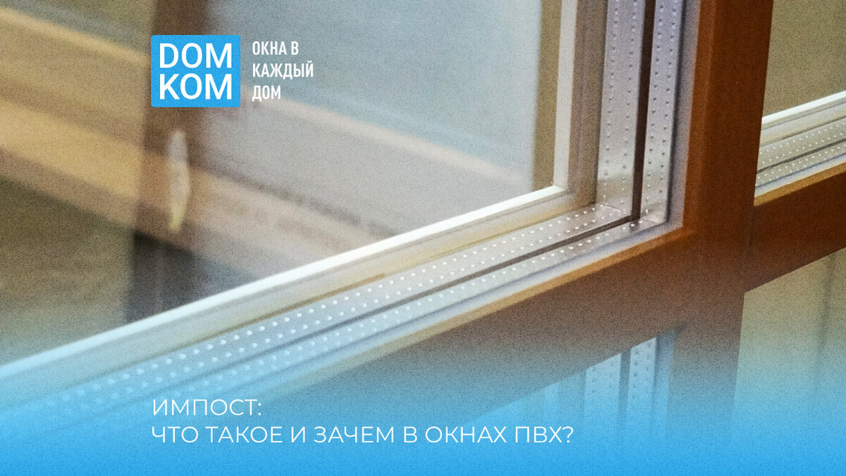 Доступно о пластиковых окнах