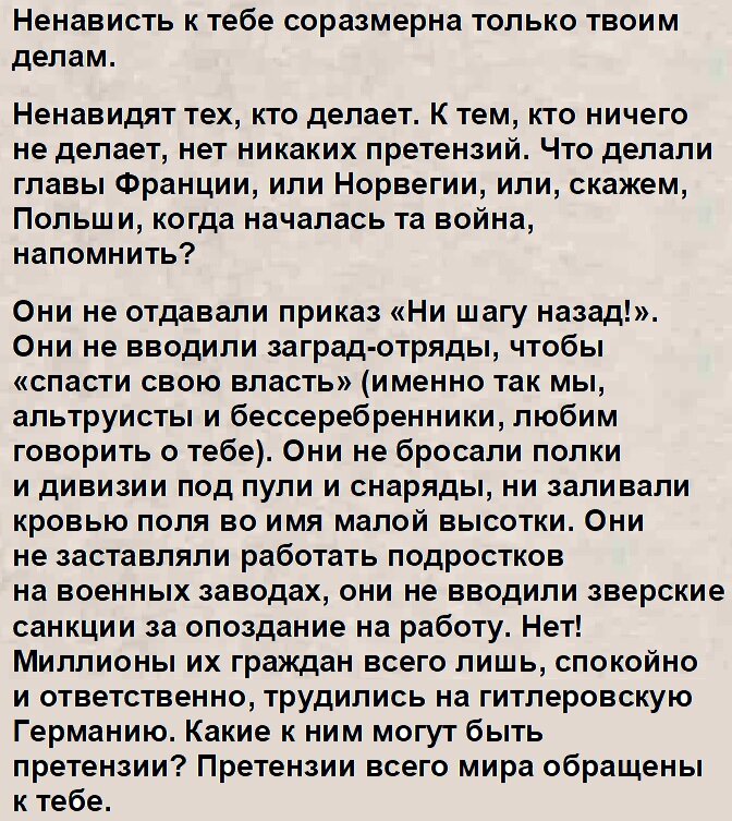 30 июля 2012-го года на сайте "Свободная пресса" была опубликована статья Захара Прилепина с неожиданным названием «Письмо товарищу Сталину».-13