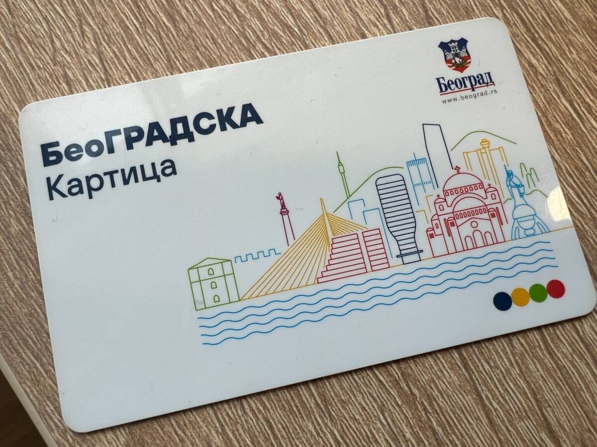 Так выглядела карта для оплаты проезда раньше