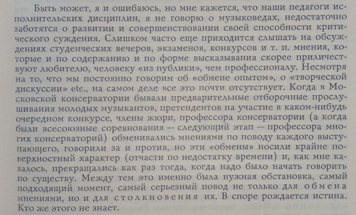 О чём думает учитель фортепиано перед очередным учебным годом? | Школа  музыкальной эстетики и фортепианного исполнительства | Дзен