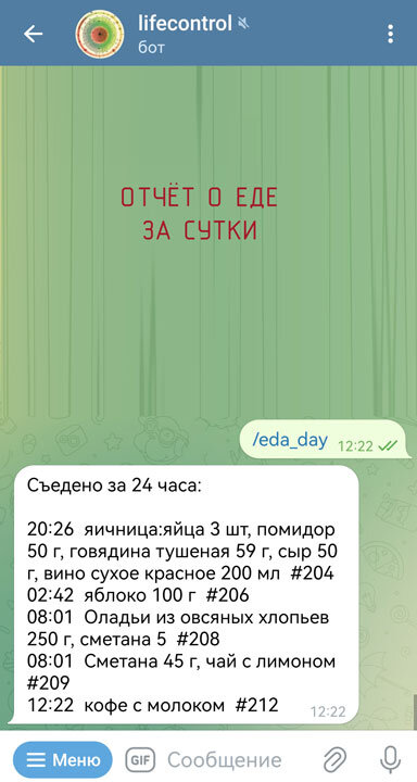 Продолжаем разработку общедоступного сервиса для диабетиков, который позволит каждому найти свою, персонализированную, схему питания с учётом индивидуальных реакций на различные продукты и блюда и на-8