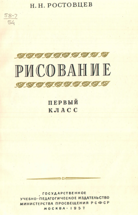 ИЗО - уроки, тесты, презентации, конспекты 3 класс