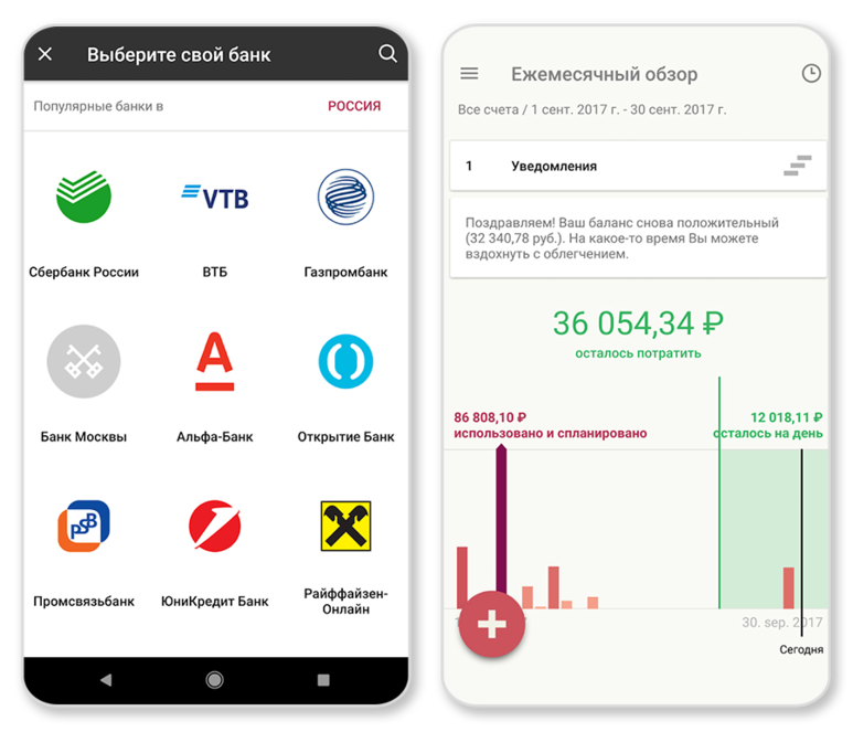 Карманный бухгалтер — в вашем смартфоне. Вести бюджет стало легче: не нужно заморачиваться с записями в тетради — на помощь приходят специальные приложения для смартфона.-2