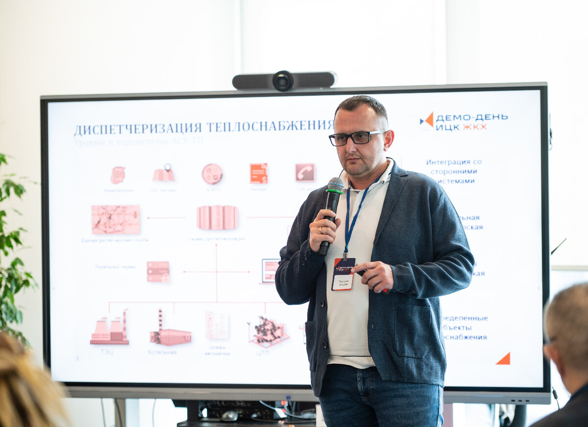 Андрей Николаевич Походня. Презентация "Цифровое теплоснабжение"